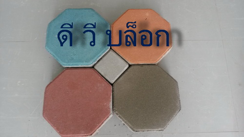 ร้านขายแผ่นปูพื้นสแลบบล๊อค